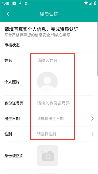 区域互联网医院医生端