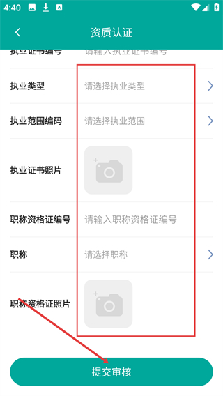 区域互联网医院医生端
