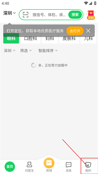 就医160手机客户端(健康160预约挂号咨询平台)