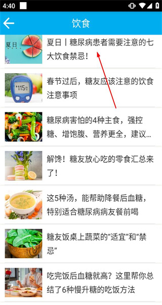 大糖医—智能糖尿病管理云平台