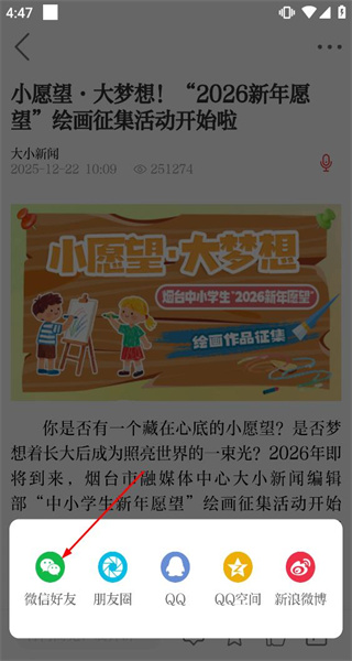 大小新闻