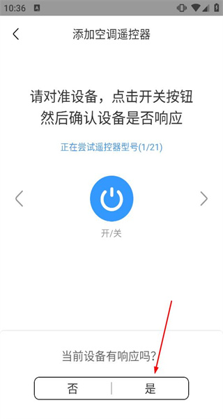 电视机万能遥控器