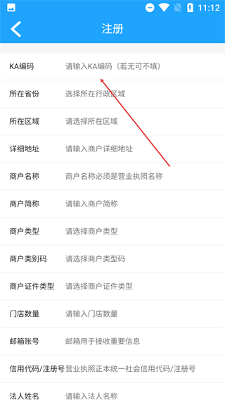 u享收银台官方版