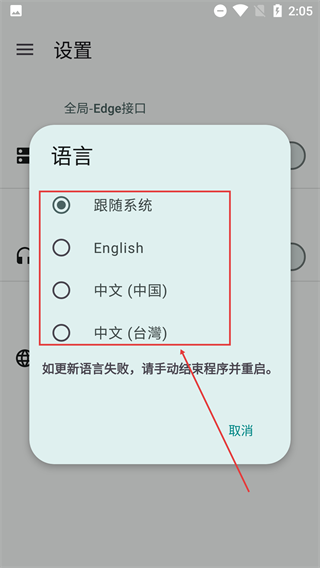 ttsserver语音源app