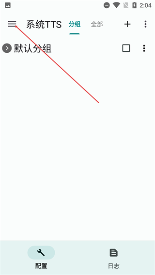 ttsserver语音源app