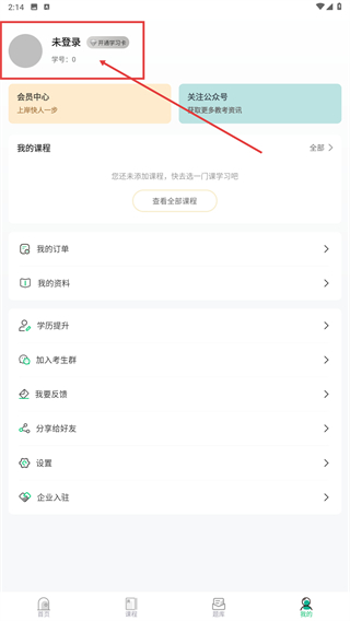 教师资格证习题库