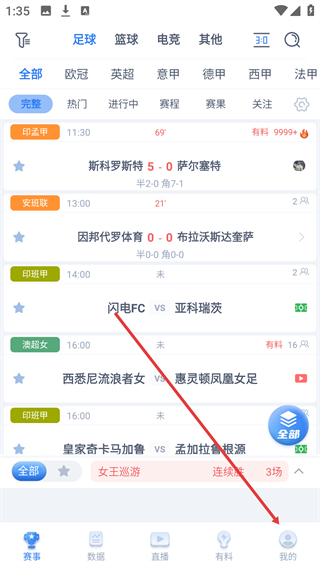 海星体育直播app