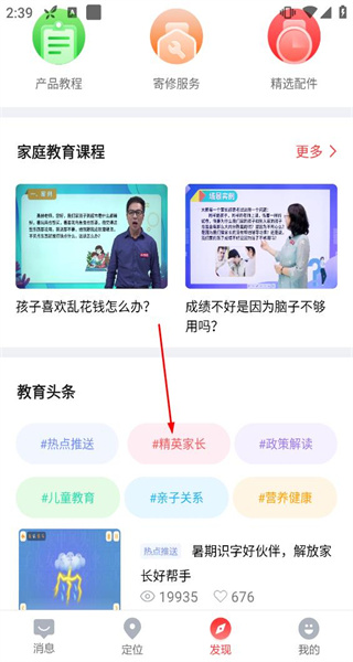 读书郎电话手表
