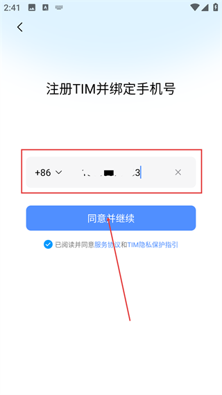 timqq办公简洁版手机版