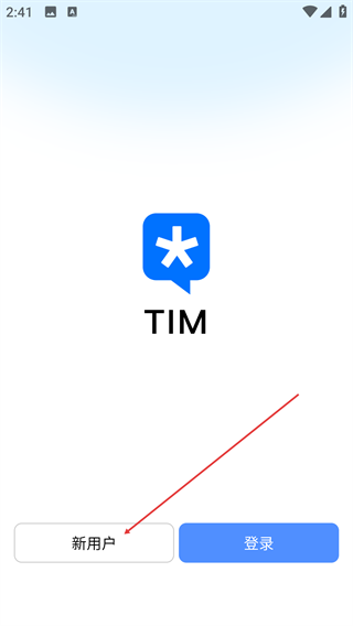 timqq办公简洁版手机版