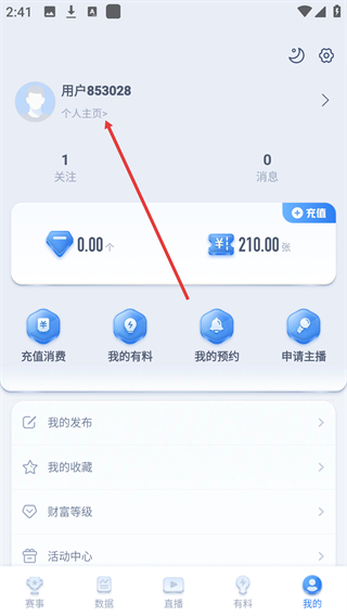 海星体育足球下载