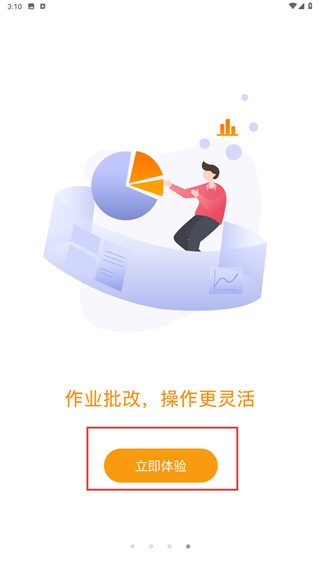 建筑云课老师端