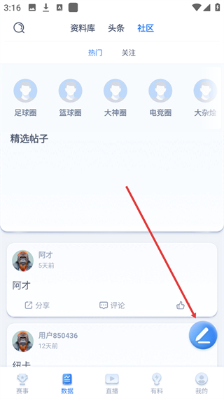 海星体育app最新版本
