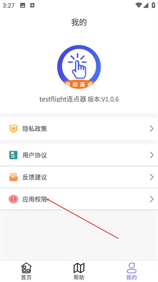testflight连点器