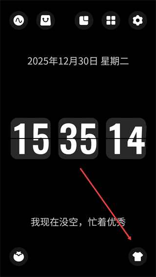 翻页桌面时钟