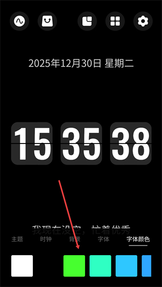 翻页桌面时钟