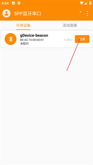 spp蓝牙串口调试助手