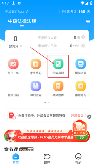 金融考证准题库