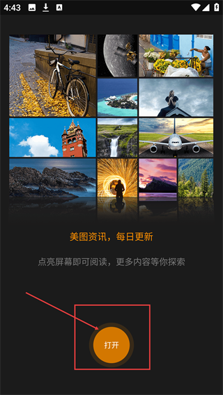 金立故事锁屏壁纸