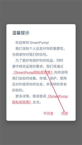 SmartPump