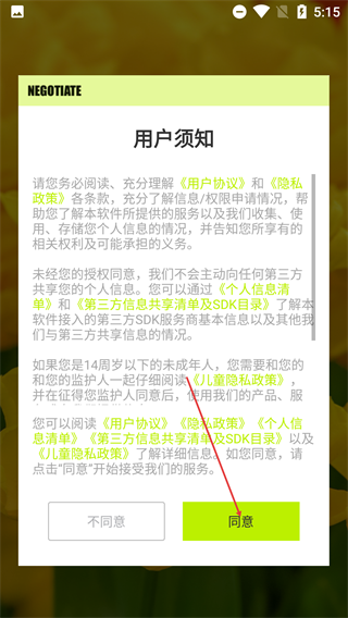 sky视频手机版(更名facesky图片视频)