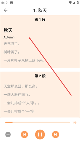 快乐听写免费版