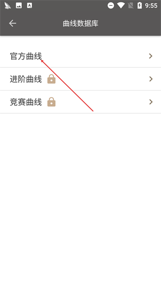 SandboxSmart烘豆机操控大陆版软件