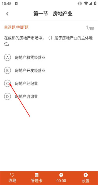 房地产经纪人刷题狗