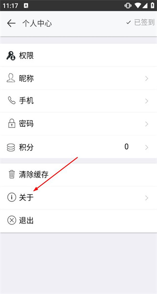 房屋出租管理系统