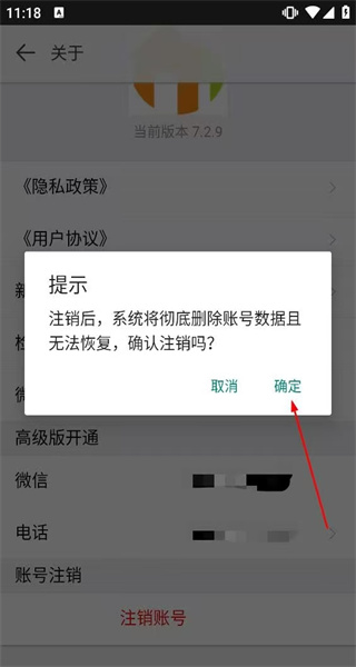 房屋出租管理系统