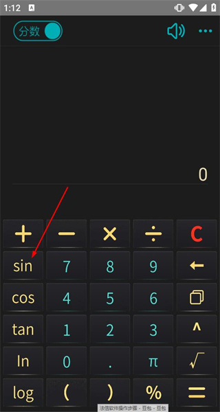 分数高级计算器