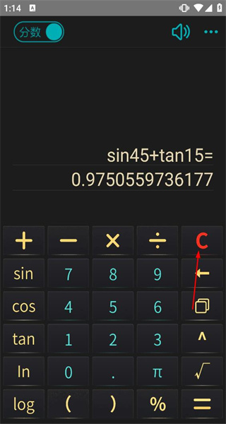 分数高级计算器