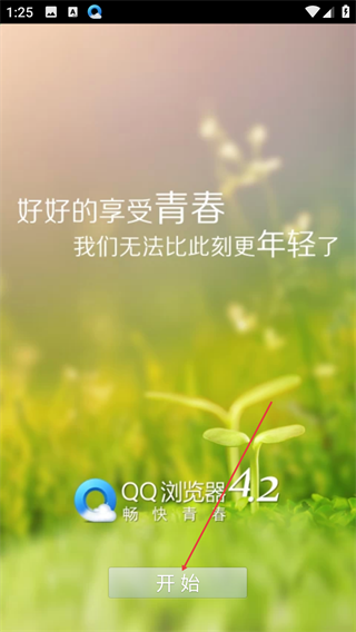 qq浏览器2013旧版本