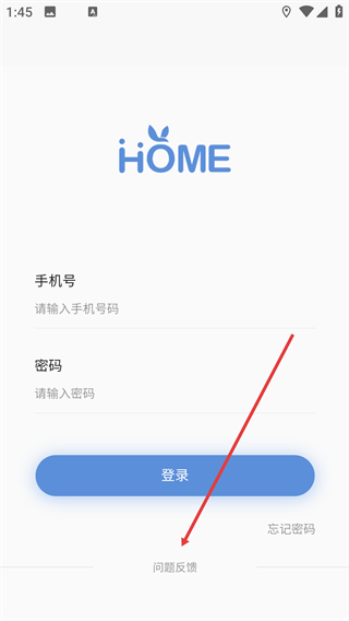 青蓝家园教师端