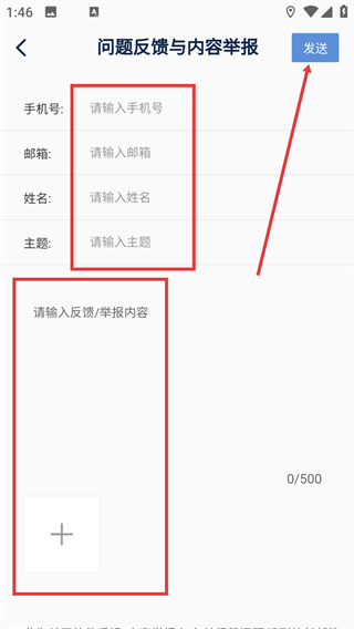 青蓝家园教师端