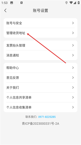 青海新发地商城
