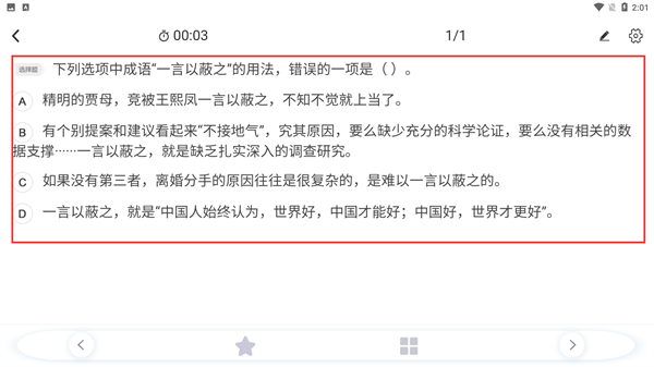 公务员公考真题