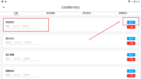 公务员公考真题