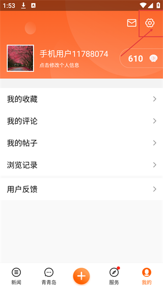 青岛新闻网手机版
