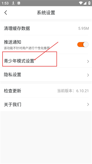 青岛新闻网手机版