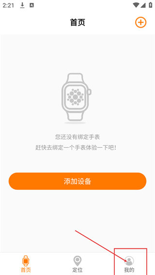 一路守护手机版