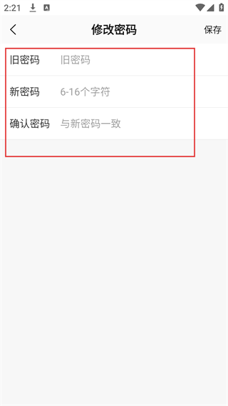 一路守护手机版