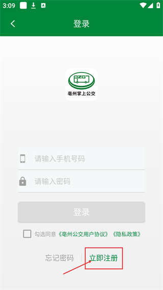 亳州公交车线路查询