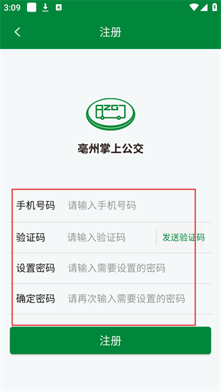 亳州公交车线路查询