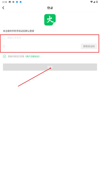 烽火中文网手机版