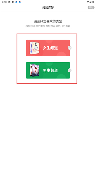 烽火中文网手机版