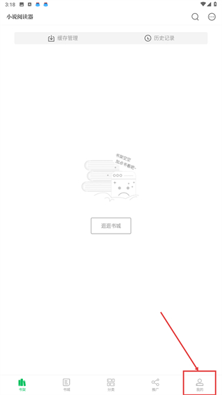 烽火中文网手机版