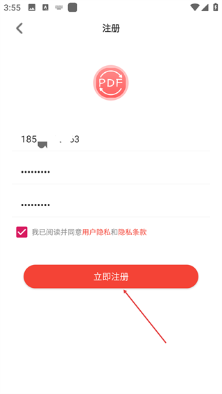 PDF转换全能王-办公软件
