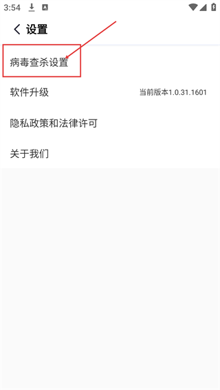 北斗清理免费版