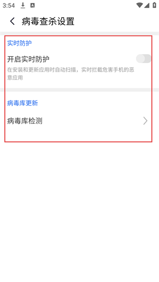 北斗清理免费版